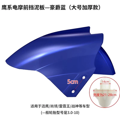 Electric Scooter Shell Mudguard, Original | Electric vehicle fender - large-size-extra-thick-sapphire-blue-golden-arrow-includes-4-screws