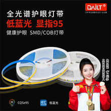 cob灯带12v 24v低压灯带led条自粘高亮SMD2835吊顶家用软灯条