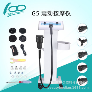 Vertical G5 vibration care instrument body massage import instrument G5 scraping physiotherapy body shaping beauty instrument manufacturer cross