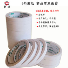 辰玥高粘度透明雙面膠手撕熱熔雙面膠春聯膠帶辦公學生手工兩面膠