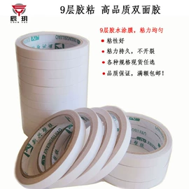 办公用品胶带;工业产品胶带;封装打包胶带