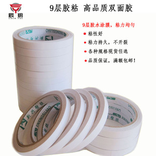 Chen Yue High Viscosity Transparent Double-sided Adhesive Hand Tear Hot Melt Double-sided Adhesive Spring Festival Couplets Tape Office Student Manual Double-sided Adhesive
