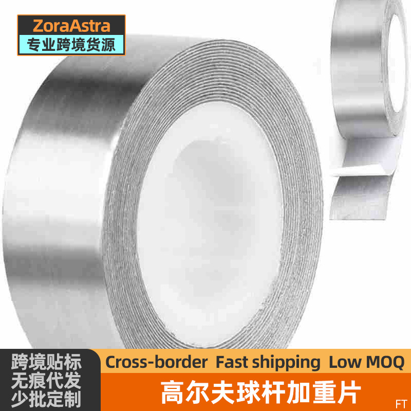 Tennis racket lead tape, badminton racket, golf club professional weight plate weight lead plate large disk golf accessories