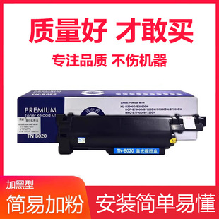 ��ʢ�m��TN-B020�ۺ�7535 7520 7530 7500D 7700 7720 B2000 2050