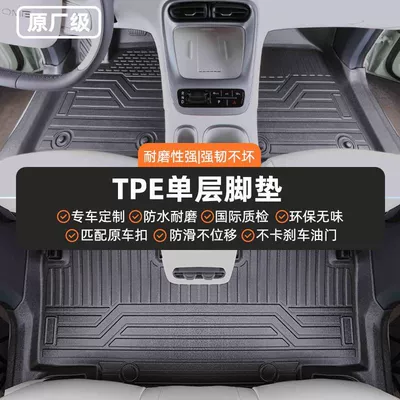 Suitable for Car Floor Mats, Tpe Car Floor Mat Package, Upper Threshold Layer, Multi-Model Environmentally Friendly Car Supplies Wholesale (Ayaqaltılar (Kovriklər)) - door-sill-mats-please-note-the-model-year-and-color-when-placing-an-order-tpe-single-layer-foot-pad-thickened-and-durable