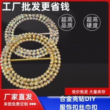 双十一圆形合金水钻腰扣 衣角打结扣 香风T恤收腰扣 衣服配饰配件