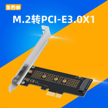 M.2 NVMEתPCI-E4.0 X1��̬Ӳ�̸�����չת�ӿ�pciex1תm.2SSD̨