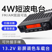 步讯对讲机车台户外大功率迷你中继台中转小机小型车载电台CB73