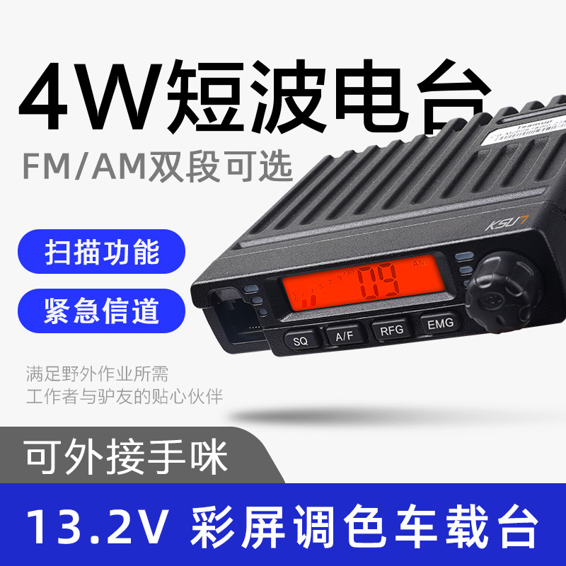 步讯对讲机车台户外大功率迷你中继台中转小机小型车载电台CB73