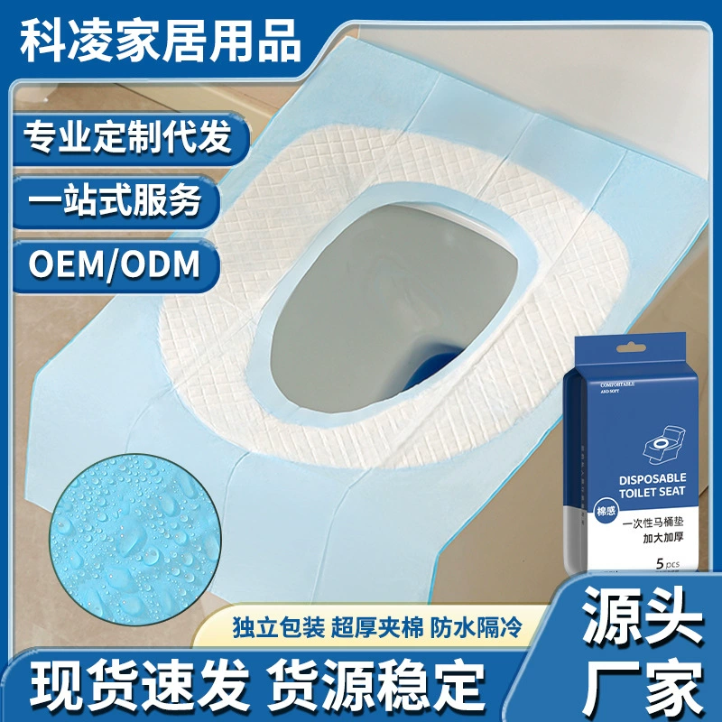 Независимая упаковка Одноразовые унитазовые коврики для отелей для материнского дома с полным покрытием зимние путешествия толстые чехлы для унитаза