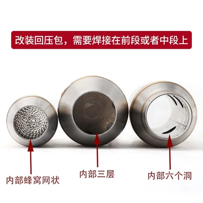 Modified Exhaust Pipe Silencer Plug: Motorcycle exhaust pipe
