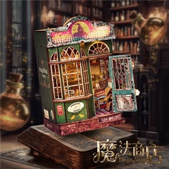 魔法商店魔法書立趣益雅3d立体盛り合わせ書立ミニチュア建築玩具プレゼント