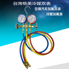 台湾格美铜架双表学种表阀CM-536G-R22/冷媒表空调压力表加氟工具