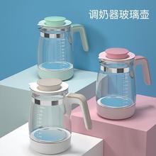 恒温调奶器玻璃壶通用/鲁茜/冠亲/索仁/梦创/米苏塔/巴蒂维