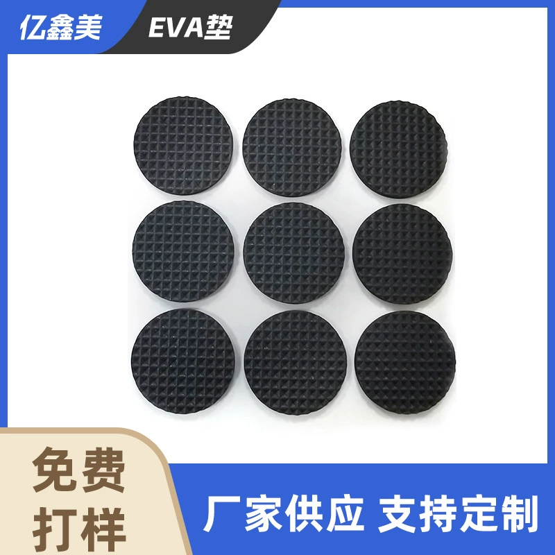 Мебель антистатическая EVA резиновая прокладка черный круглый амортизирус антискольжение бесшумная резиновая сетка EVA резиновая прокладка