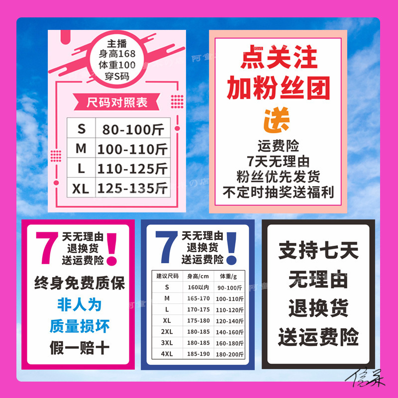 直播带货举牌模特介绍女装直播手举牌尺码表kt互动氛围道具展示