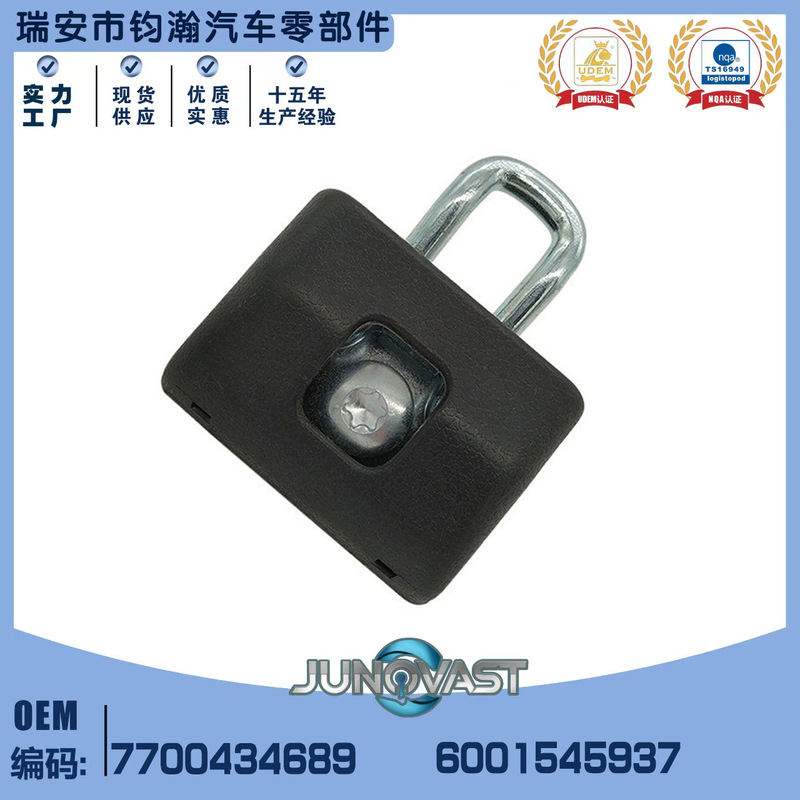 Suitable for Renault Clio Symbol Mk2 Twingo Lock Latch 7700434689 6001545937