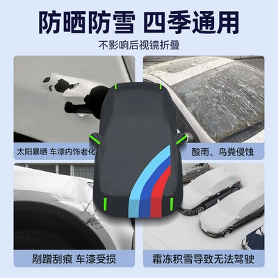 Car clothing Sunproof, Dustproof, Full Vehicle