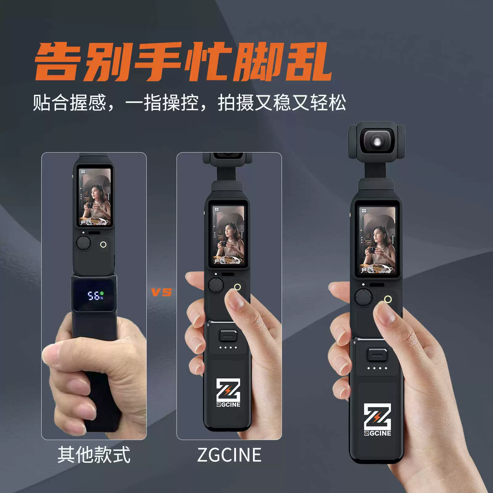 ZGCINE DJI, совместимый маленький рукоятка, короткие дополнительные элементы питания
