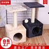 Pet supplies cat toy, toy, cat climbing shelf winter small tree cat nest integrates columns and jumping platform spot wholesale