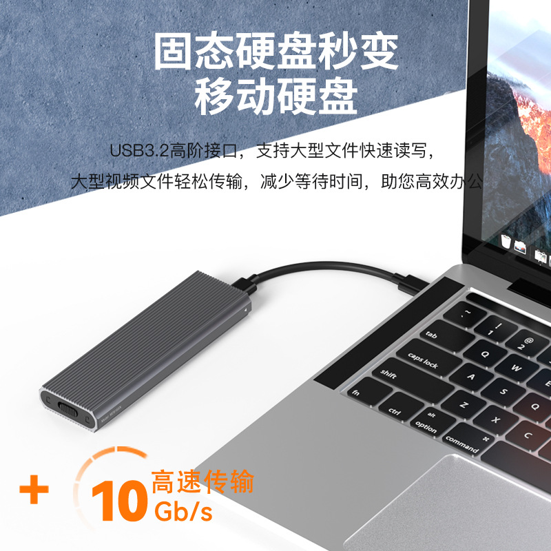 m.2 dual protocol external SSD enclosure Type-C 3.1, notebook SSD external 10G solid-state drive enclosure
