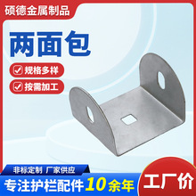 u型固定件卡扣护栏配件两包三包卡锌钢固定座支架阳台栏杆连接件
