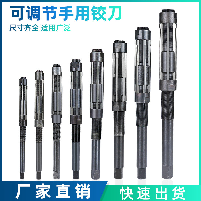 Cross-border hot sale 6-6.5 to 54-64mm adjustable hand reamer reaming 9SiCr adjustable reamer