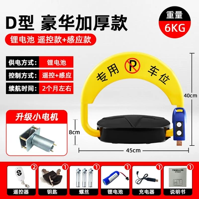 Car lock, Lock, Anti-Collision Automatic Sensor - kdd-d3-standard-mini-motor-1-lithium-battery-induction-model-2-remote-controls