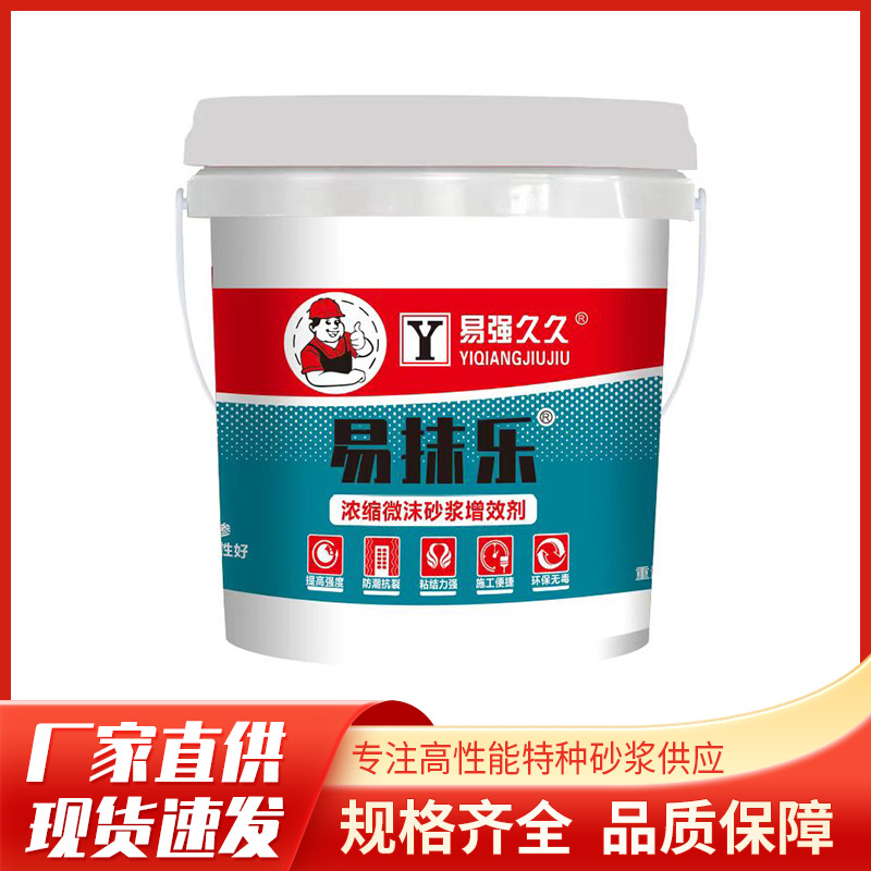 厂家直供 建筑工地砌墙抹灰浓缩砂浆王 砂浆增效剂沙浆水泥外加剂