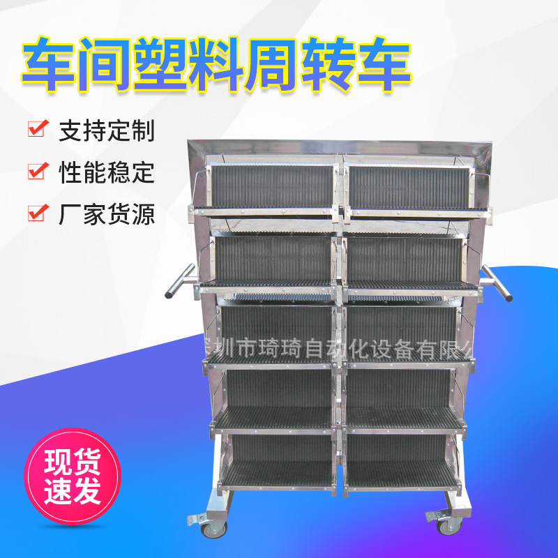 千层架周转车防静电周转车 物料周转车 pcb周转车 车间塑料周转车