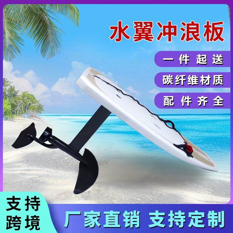 Source Factory Electric Hydrofoil Kayak Suspension High-Speed Power Jet Water Hydrofoil Surfboard Suspension Electric