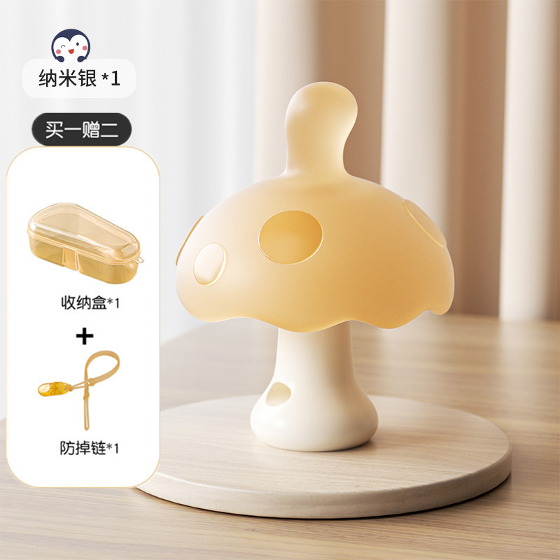 Small Mushroom-Nano Silver [Storage Box Anti-drop Chain]]