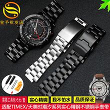 适配天美实潮汐TW2R55500 T2N720 T2N721 T2N739凸口男精钢手表带