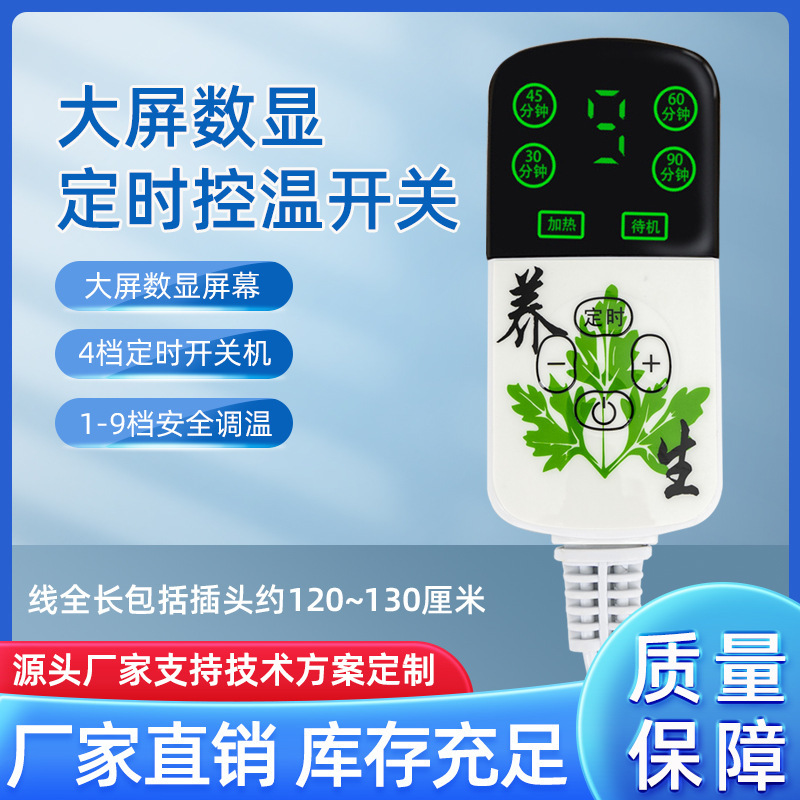 Sea salt package hot pack switch factory wholesale temperature control timing switch electric blanket switch cushion switch