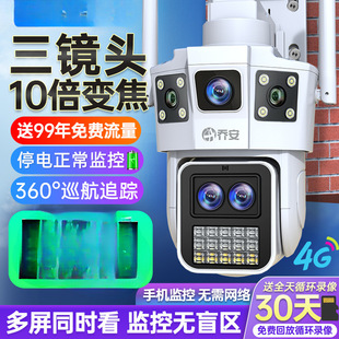 360-Degree Wireless Camera Mobile Phone Remote Outdoor Night Vision Home 4g Solar Monitor Photography Without Blind Spots