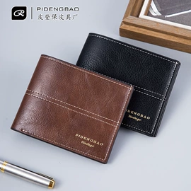 男士钱包;卡包卡套;证件包