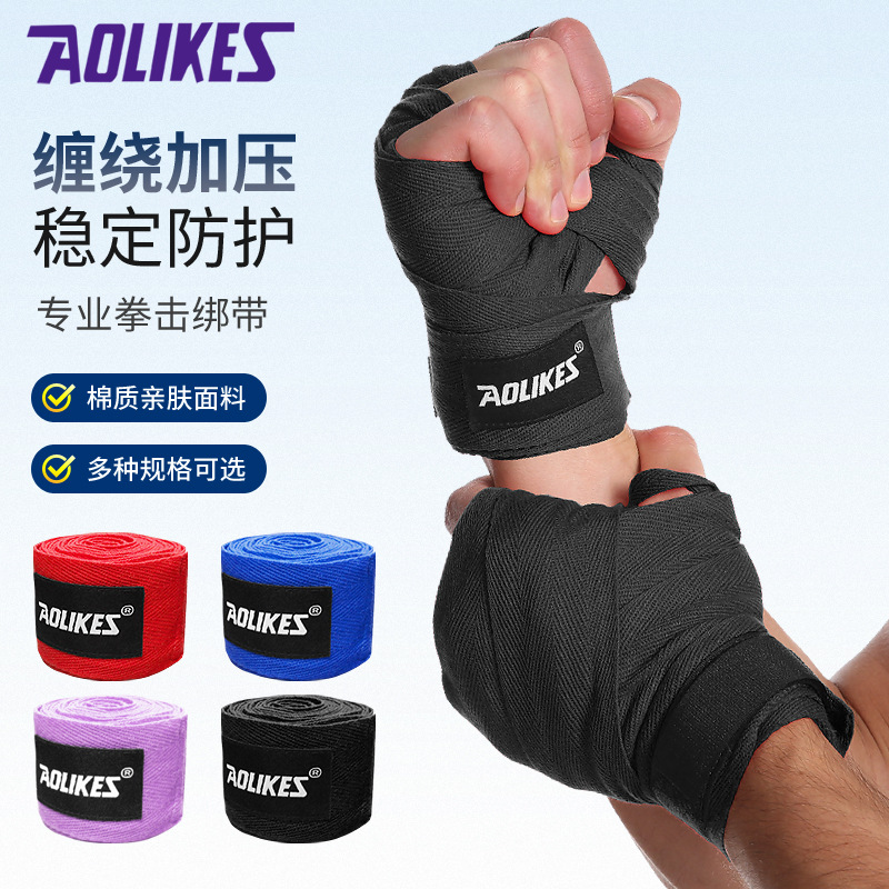 拳击绑手带1.5/3/5米弹力绷带棉吸汗护手散打泰拳训练防滑缠手带