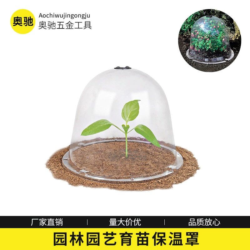 Новый материал ПЭТ большая утолщенная Крышка для рассады 40*35 крышка для защиты растений от постоянной температуры вентилируемые садовые инструменты