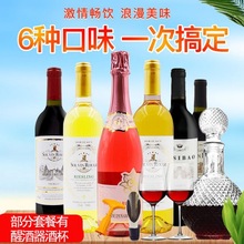 法国西班牙原酒进口红酒整箱6支组合干红葡萄酒甜白节日送礼六瓶