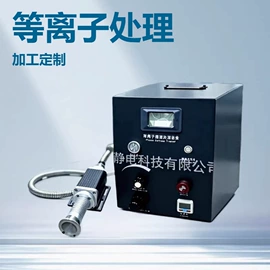 静电消除器;离子风枪;离子风蛇