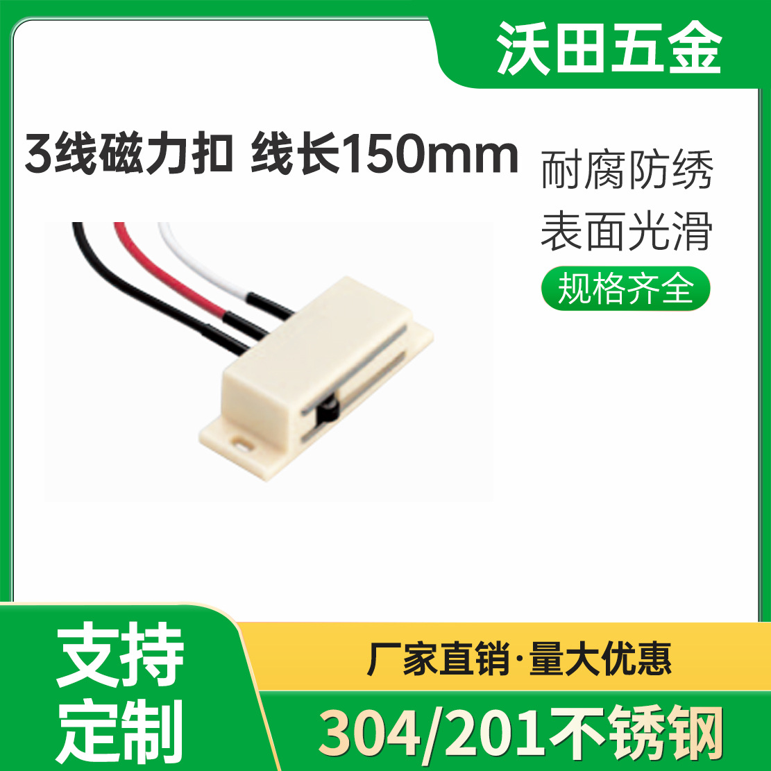 Factory direct sales of wire type strong magnetic suction…