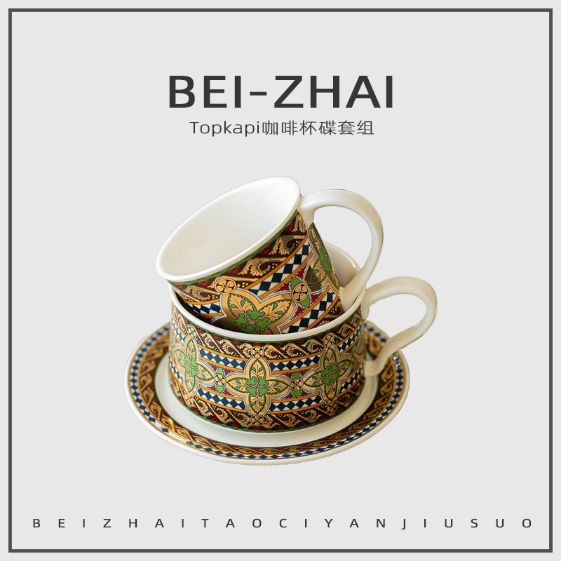Turkish Designer Erutku Ceramic Coffee Cup and Saucer, Light Luxury and High-End French Court-Style Vintage Afternoon Tea Turkish Designer Erutku Ceramic Coffee Cup and Saucer, Light Luxury and High-End French Court-Style Vintage Afternoon Tea