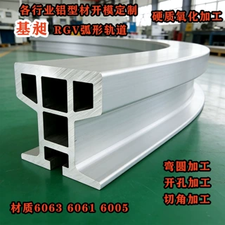 智能运输车堆垛机行走导轨 RGV铝合金导轨 重型环形轨道定制加工
