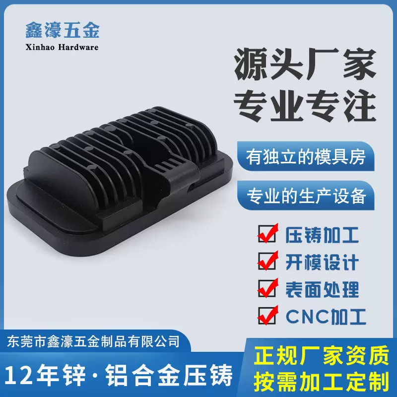 东莞源头工厂开模定制锌合金镁合金铝合金压铸件加工件精密压铸