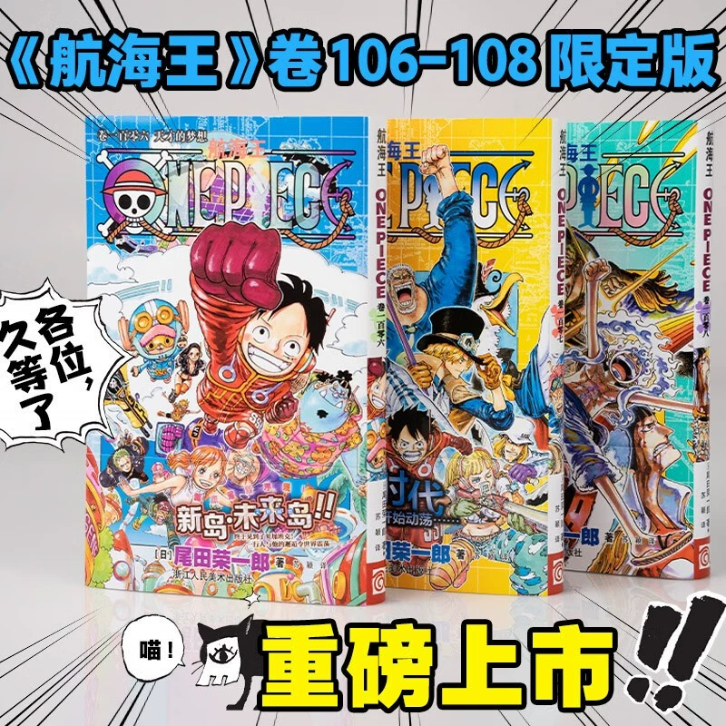 Подлинная манга-серия One Piece 1-108, аниме с горячей кровью, японский комикс, двумерная японская анимация