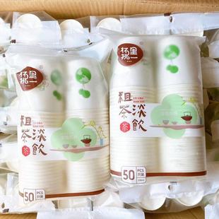 Disposable Paper Cup wholesale business household 9 oz paper cup drinking water supplies home banquet coated cup multi-department store