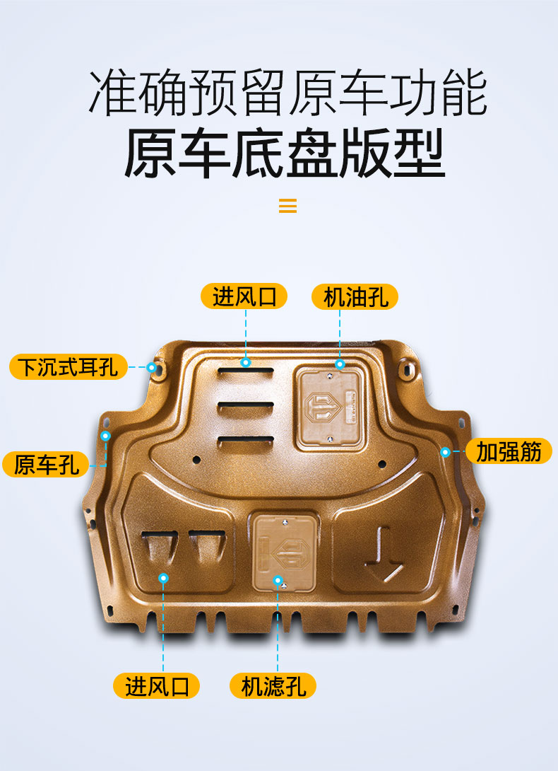 10-21 Buick Enclave engine underbody guard plate modified to 15/18 new Enclave GT chassis guard plate armor