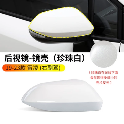 Suitable for 19 20 21 Rearview mirror/rearview mirror - 19-22-ralink-rearview-mirror-housing-pearl-white-passenger-car-original-quality