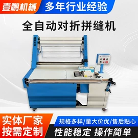 复合机;裁断机;缝前设备