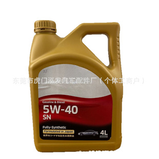 �ձ����❙����IDEMITSͬ��ȫ�ϳəC��5W40��܇�l�әC������ 4L